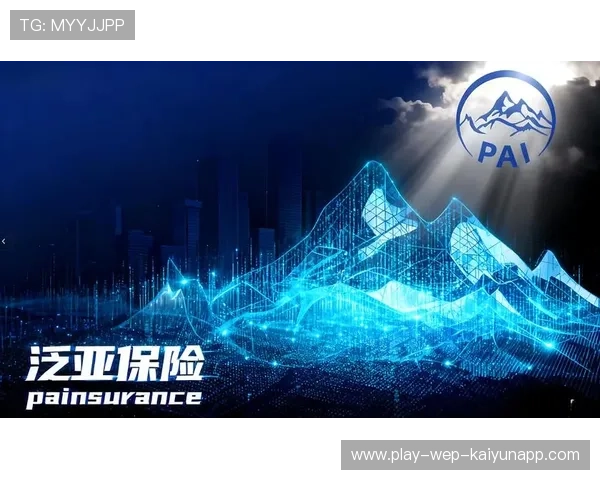 体育保险创新产品覆盖更多非比赛风险